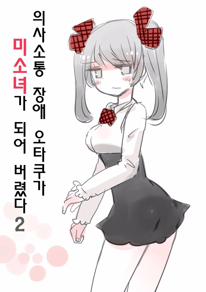 manga_77713_004.webp
