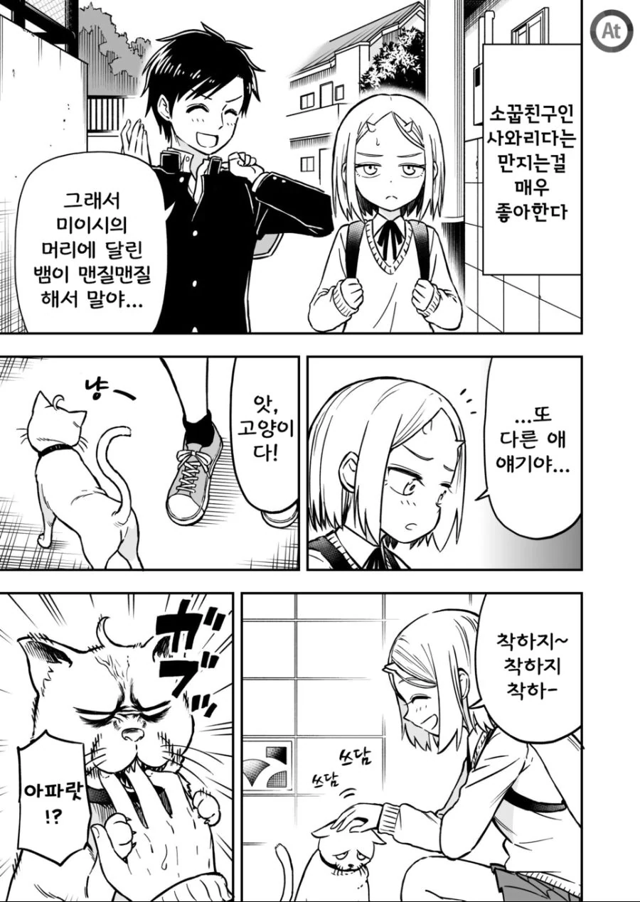 manga_783509_002.webp