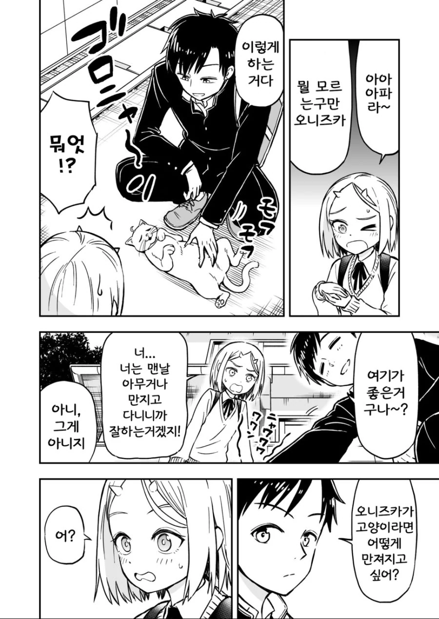 manga_783509_003.webp