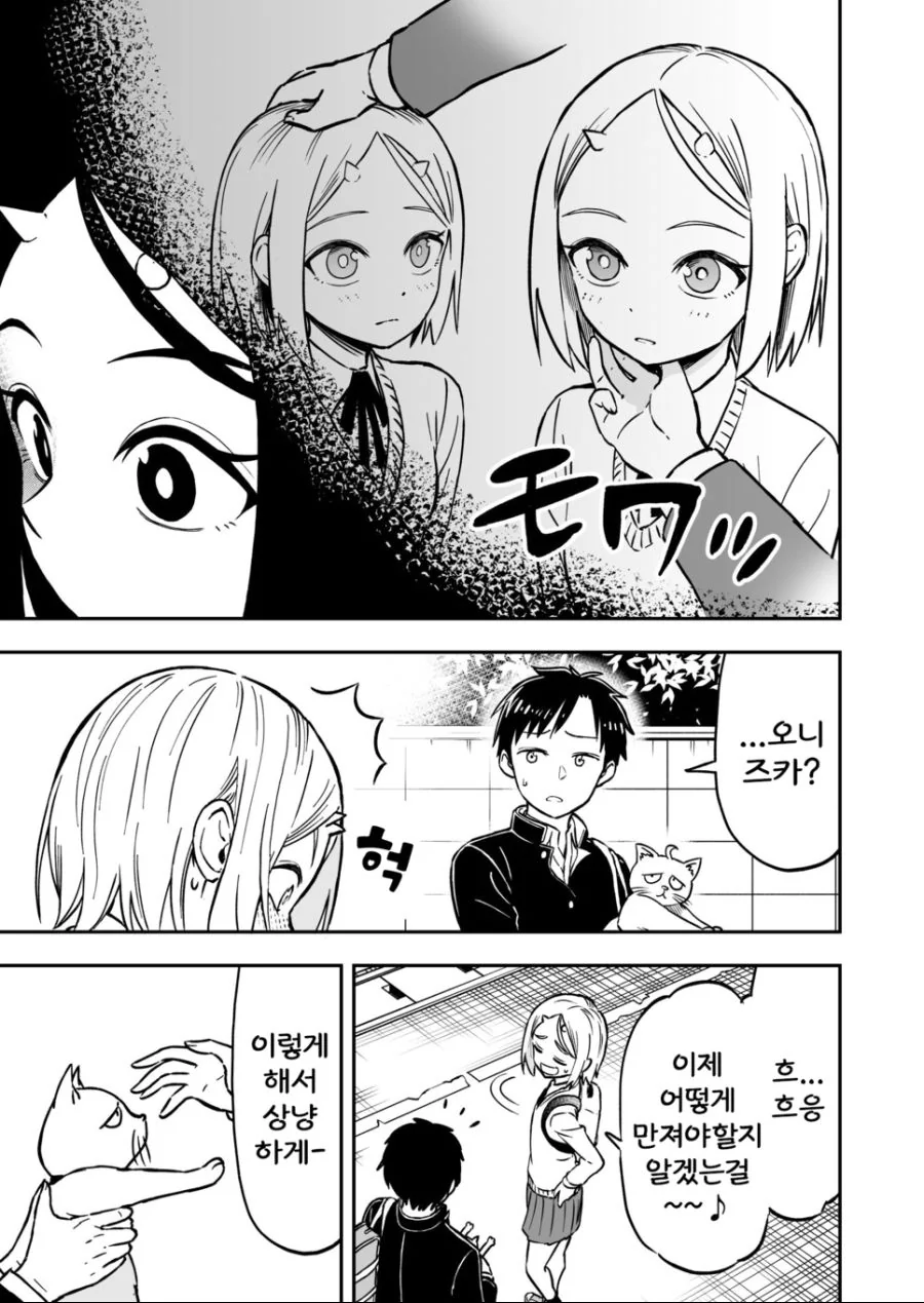 manga_783509_004.webp