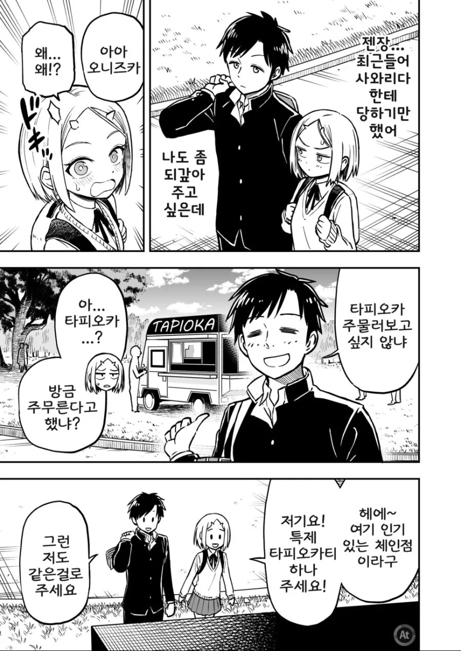 manga_783509_006.webp