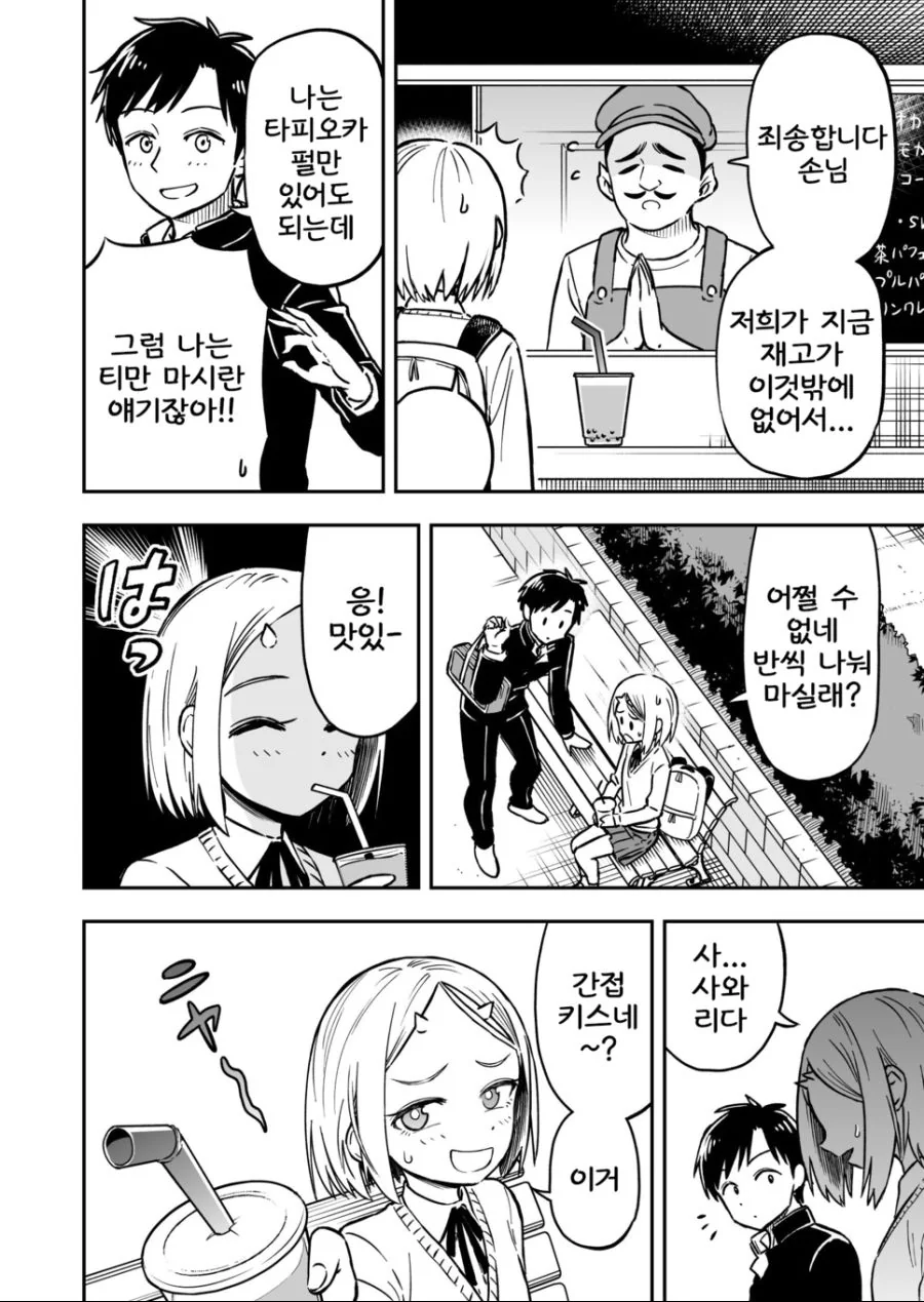 manga_783509_007.webp