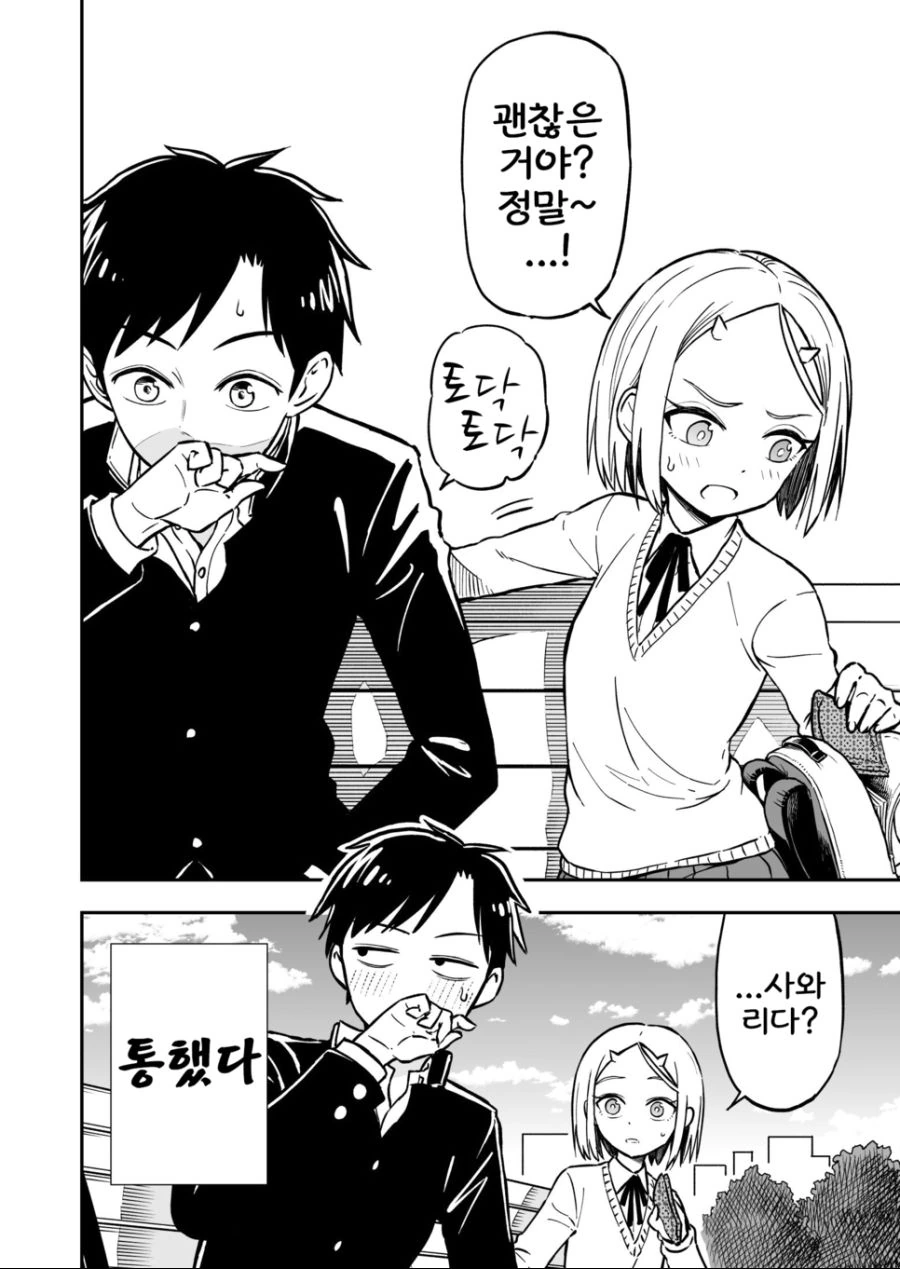 manga_783509_009.webp
