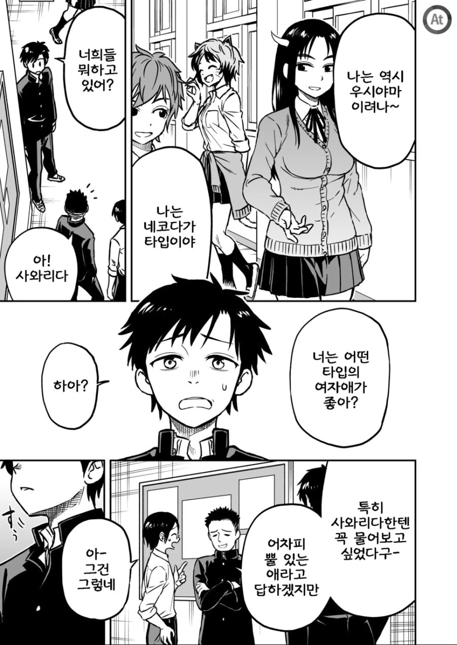 manga_783509_010.webp