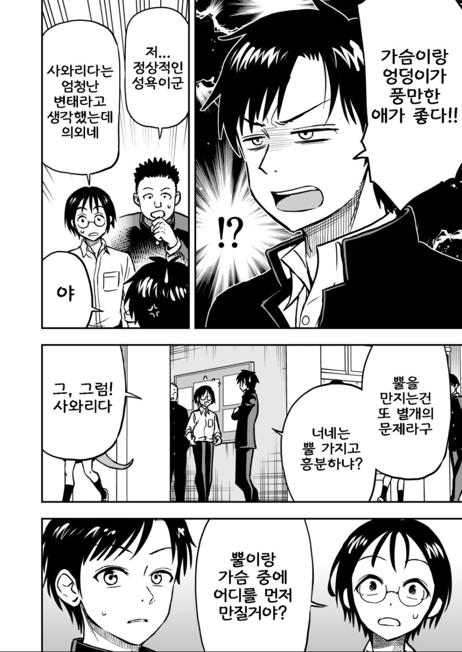 manga_783509_011.webp