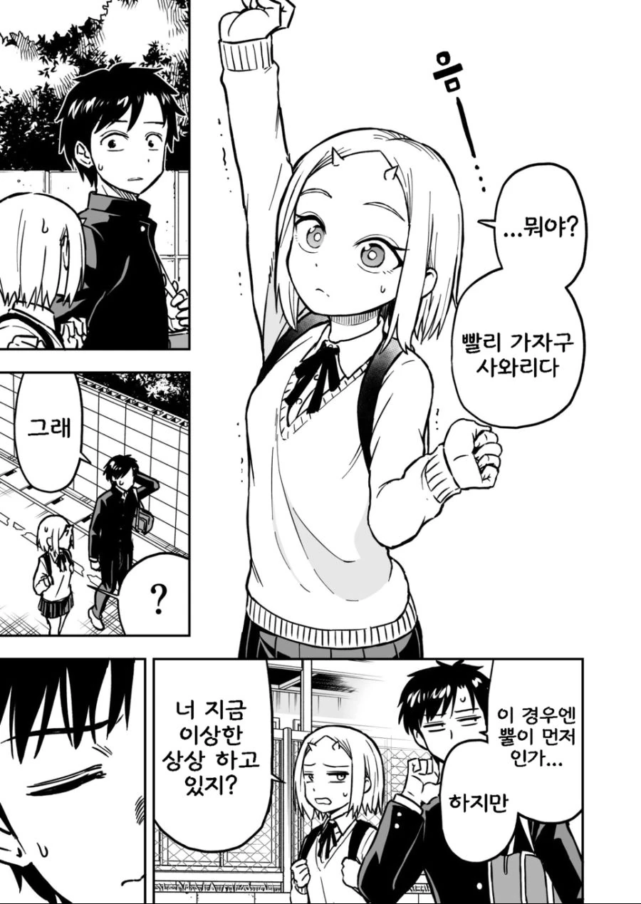 manga_783509_012.webp