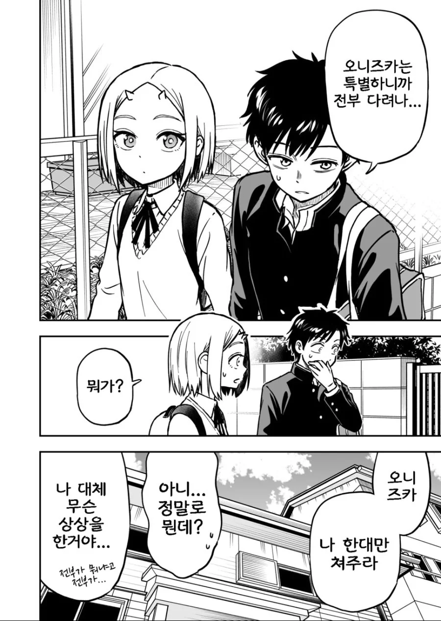 manga_783509_013.webp