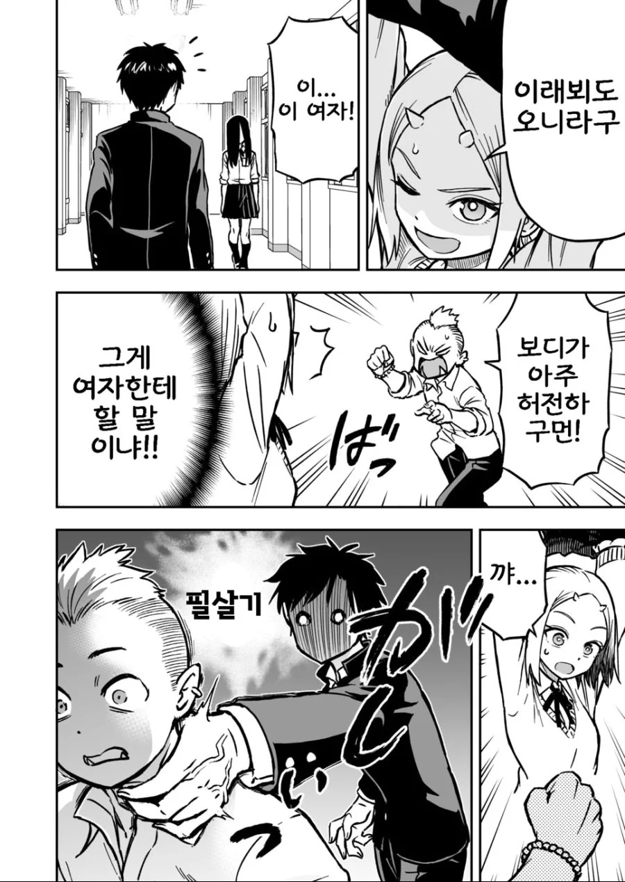 manga_783509_015.webp
