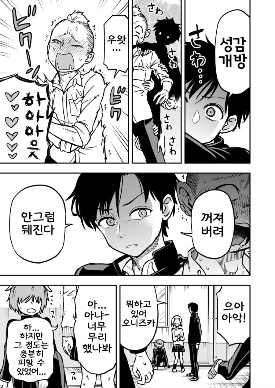 manga_783509_016.webp