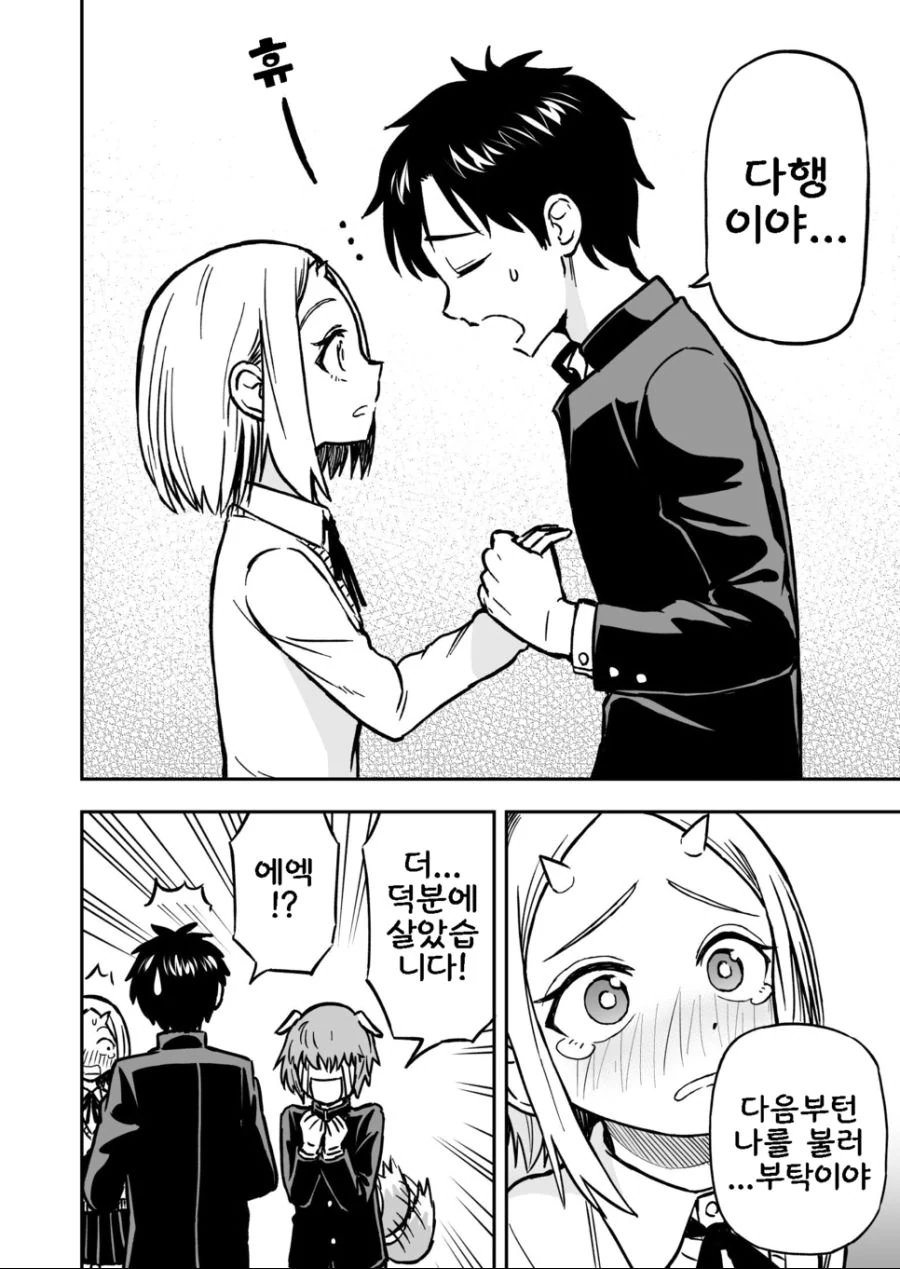 manga_783509_017.webp