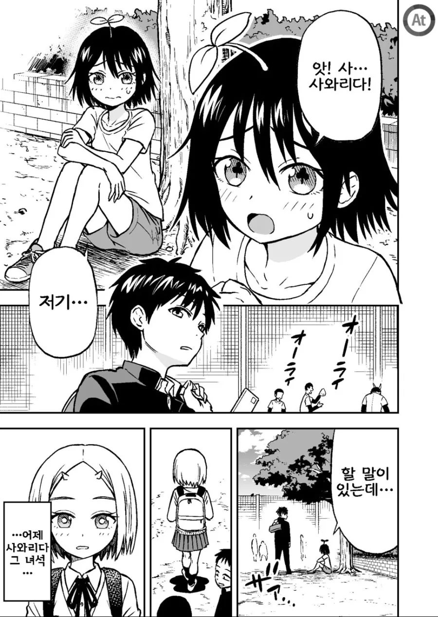 manga_783509_018.webp