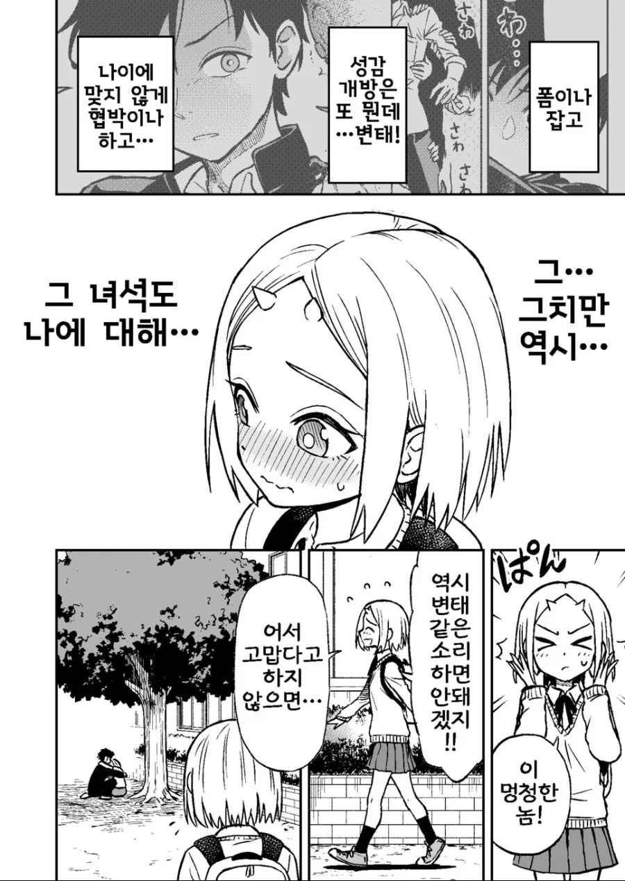 manga_783509_019.webp