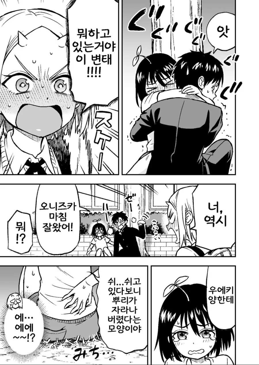 manga_783509_020.webp