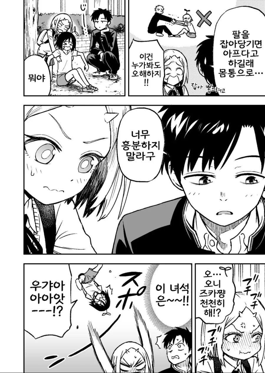 manga_783509_021.webp