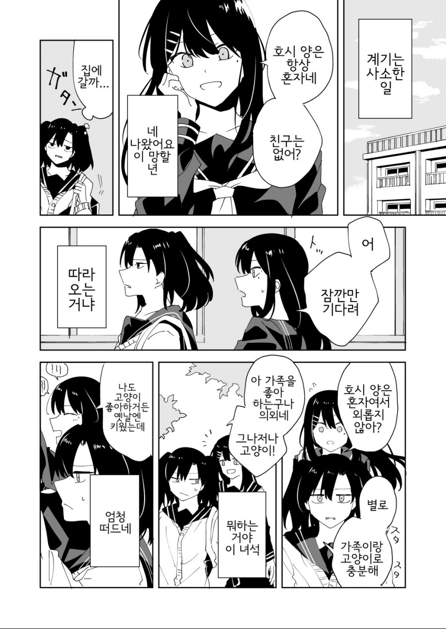 manga_787290_002.webp