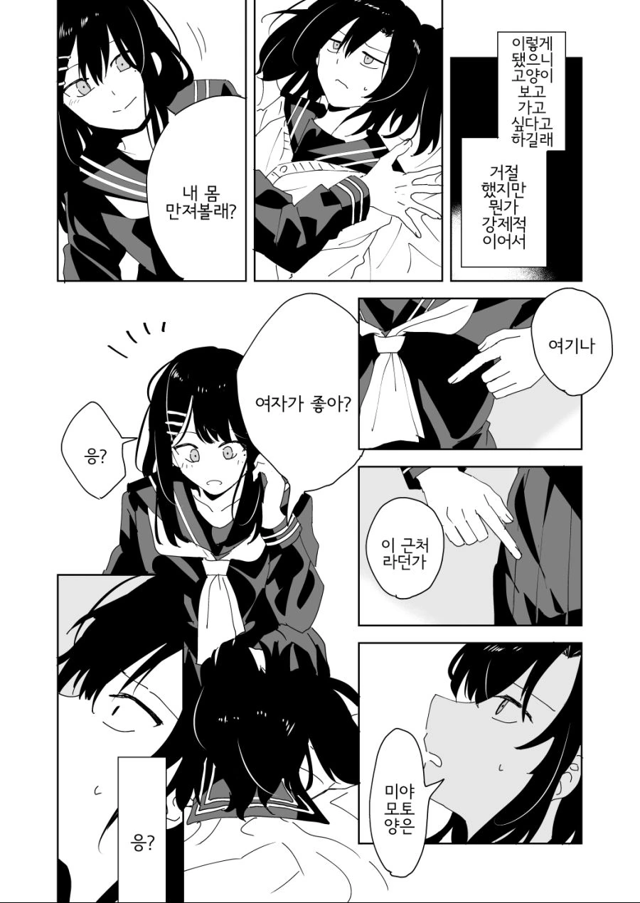 manga_787290_004.webp