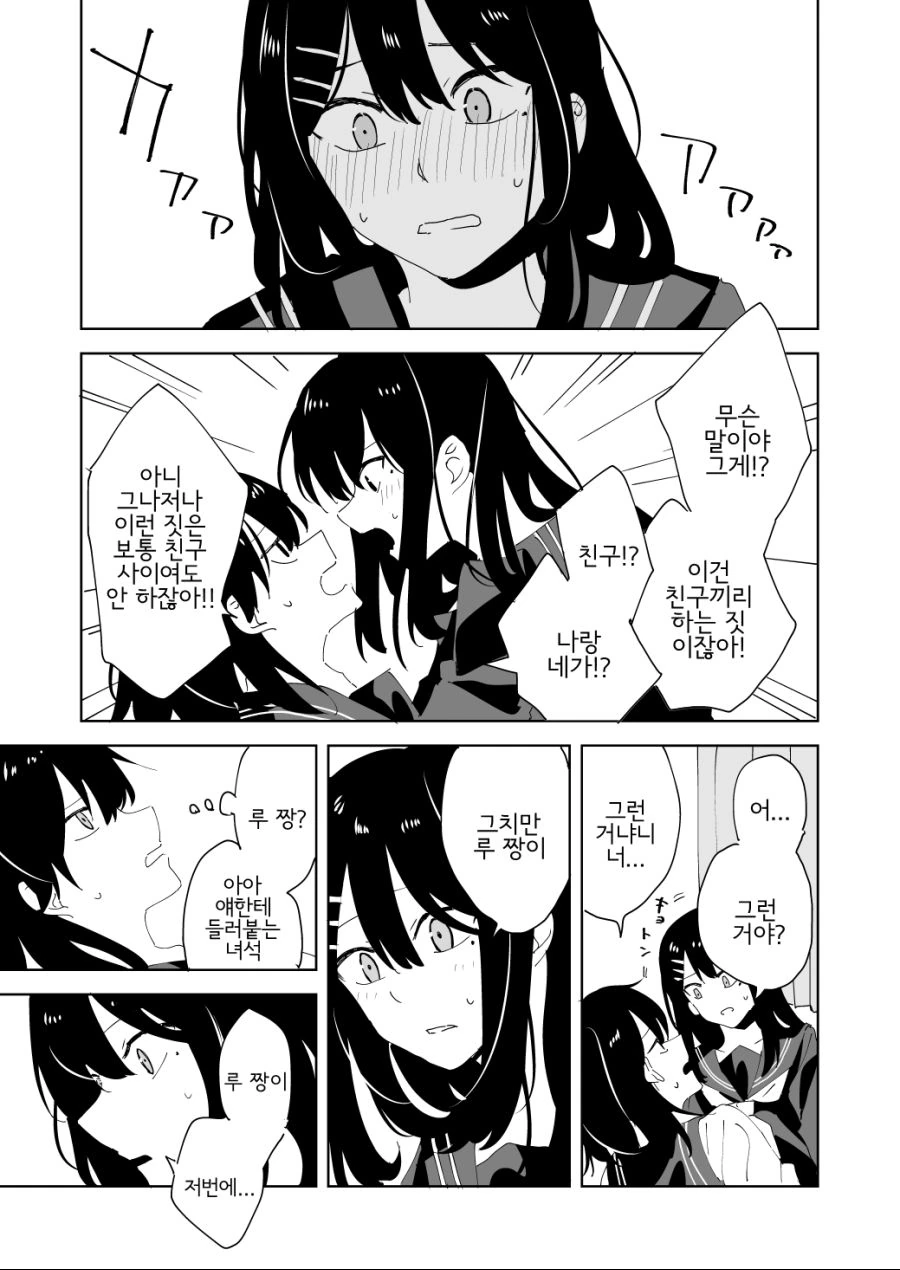 manga_787290_005.webp
