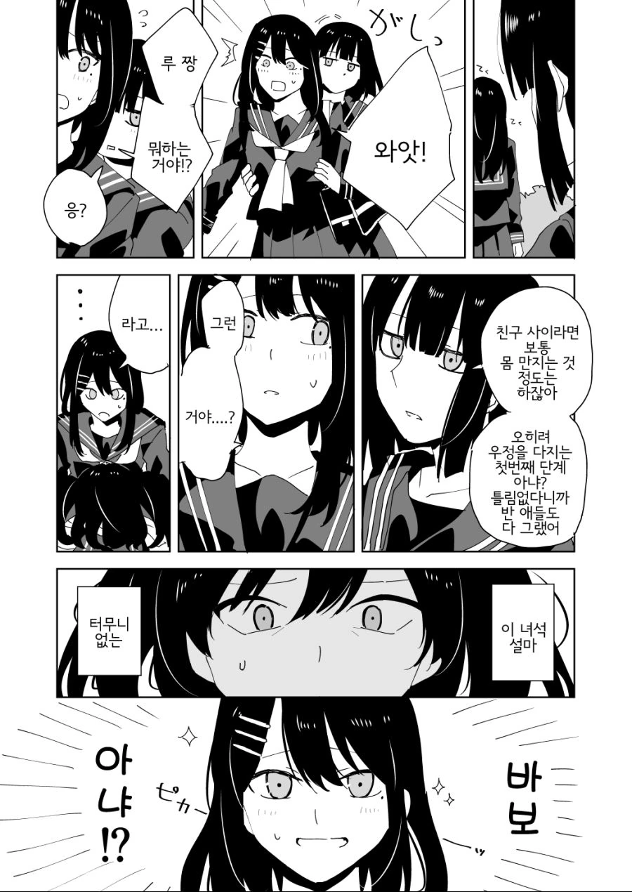 manga_787290_006.webp