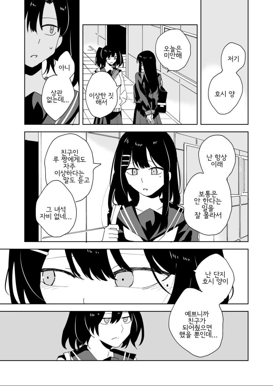 manga_787290_007.webp