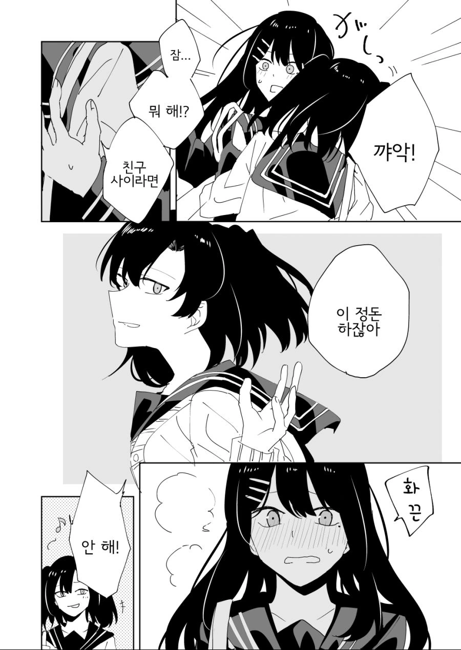 manga_787290_008.webp