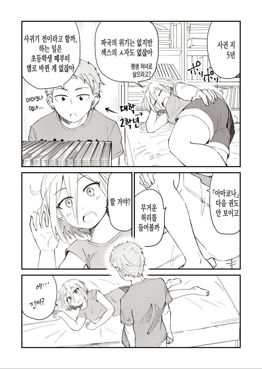 manga_814037_002.webp