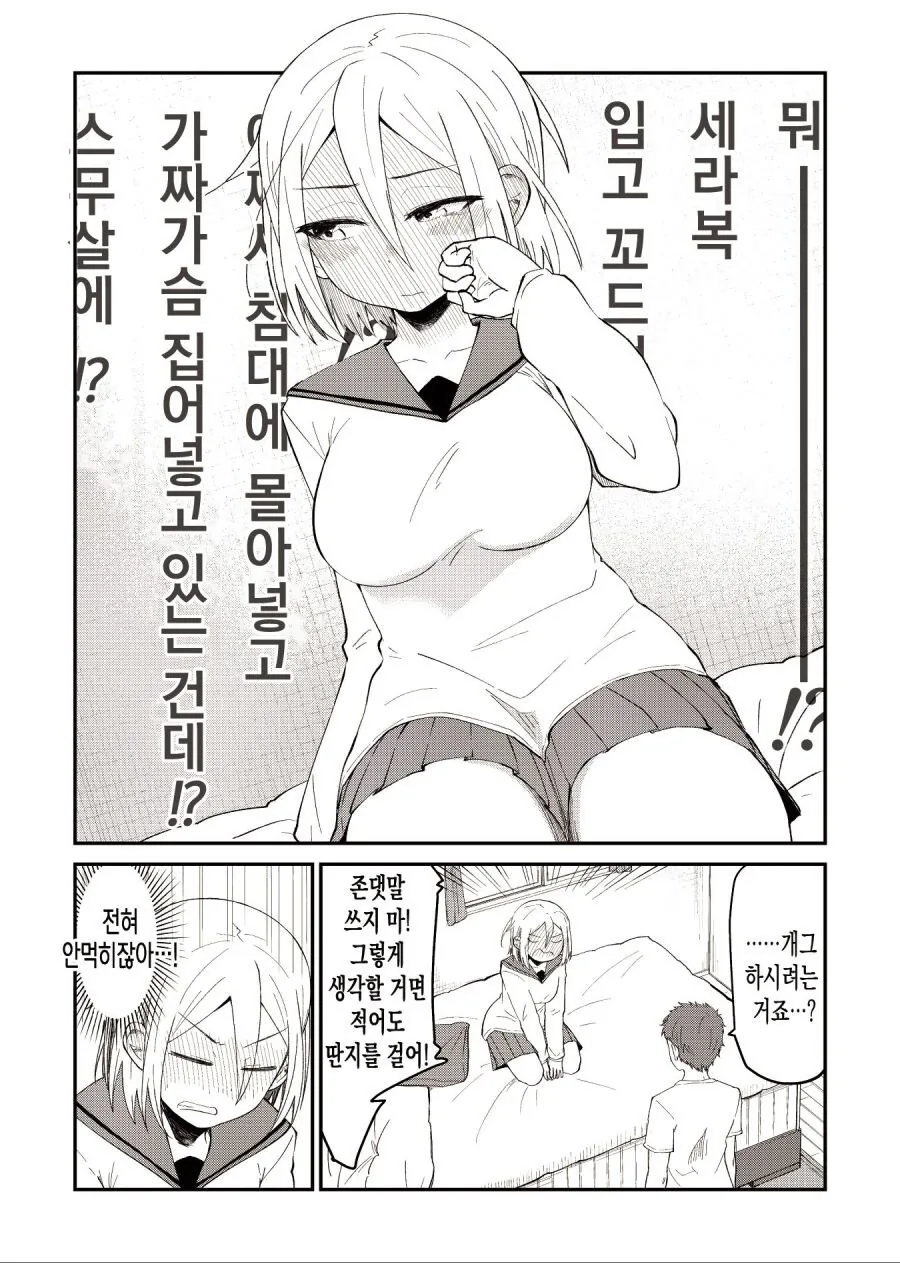 manga_814037_006.webp