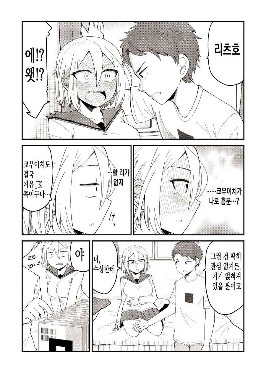 manga_814037_007.webp
