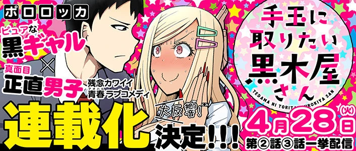 manga_833479_005.webp