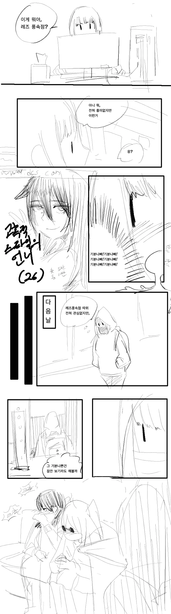 manga_843119_001.webp