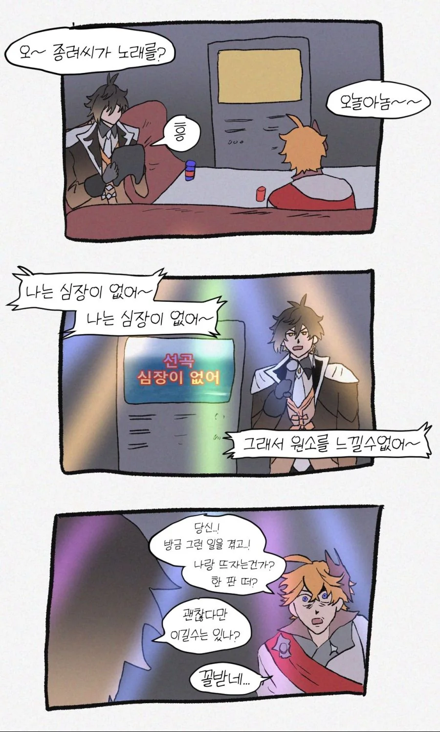 manga_859680_001.webp