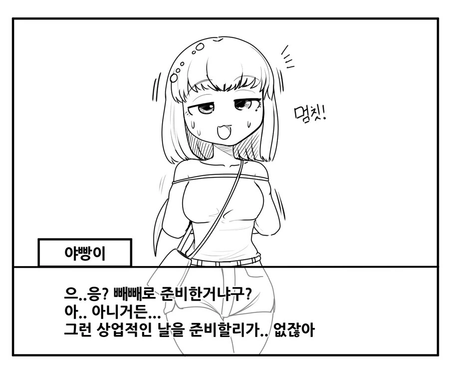 manga_868829_003.webp