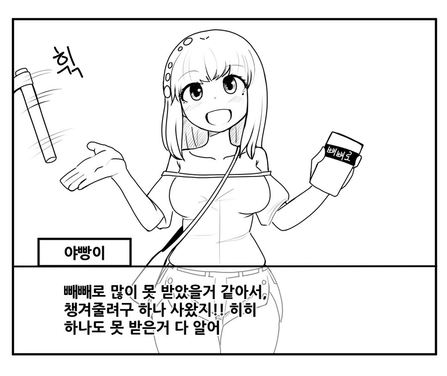 manga_868829_008.webp