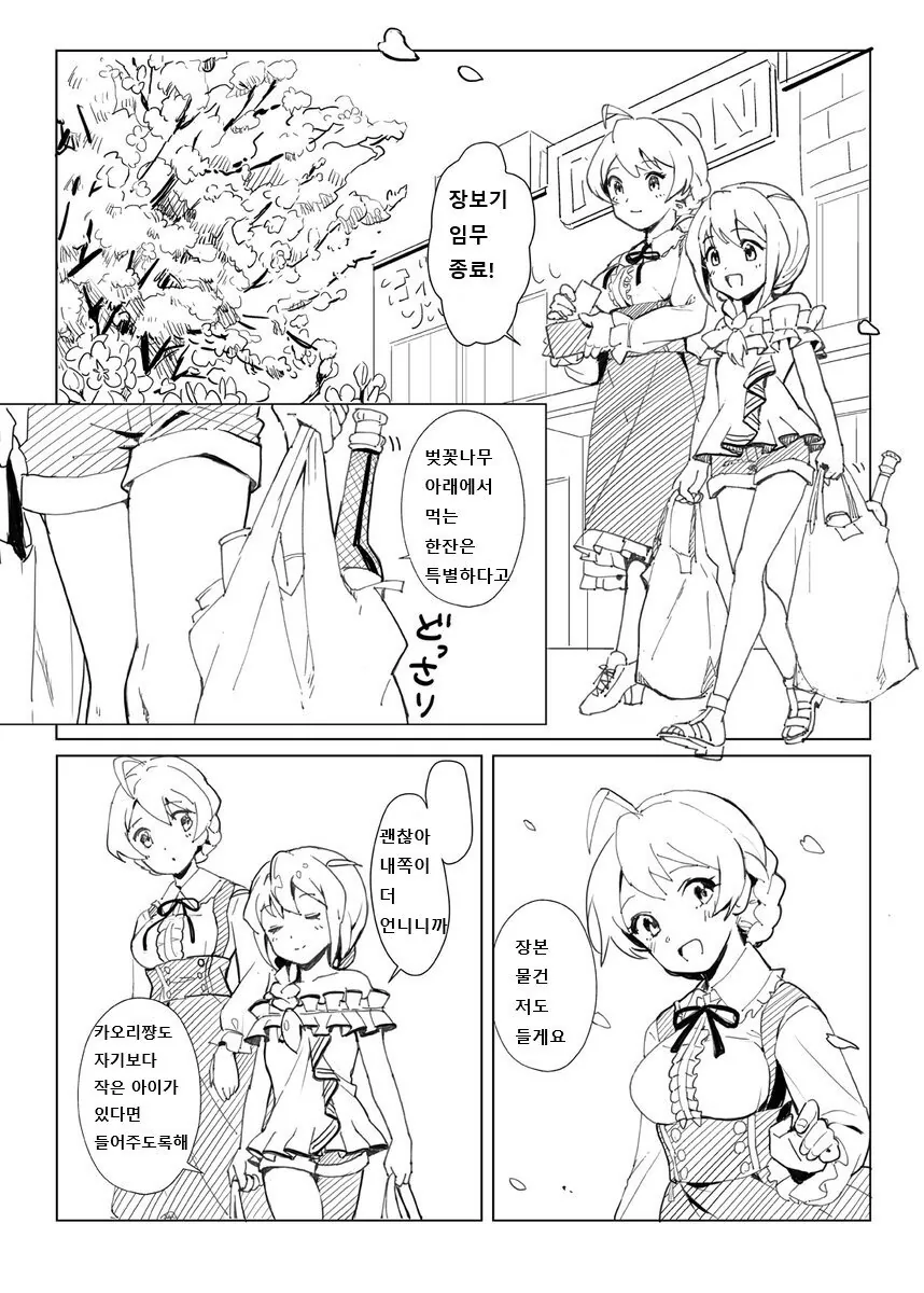 manga_875444_001.webp