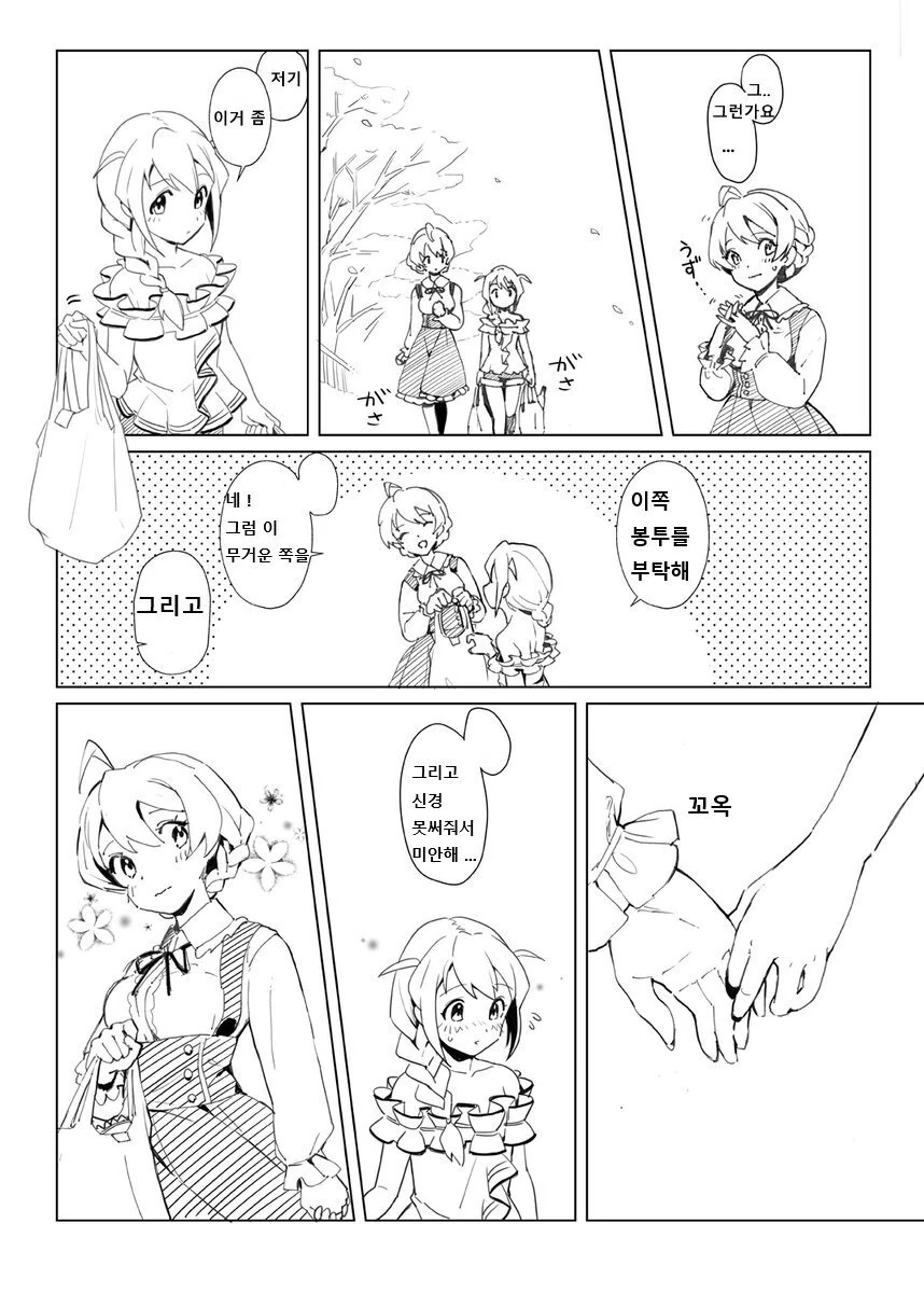 manga_875444_002.webp