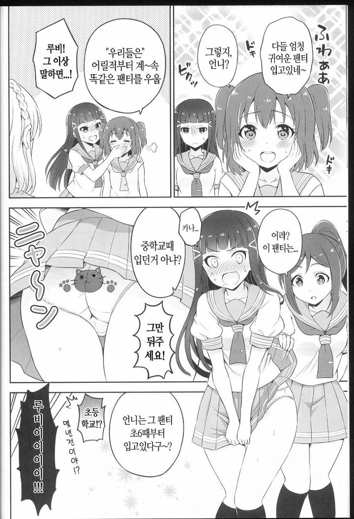 manga_886720_005.webp