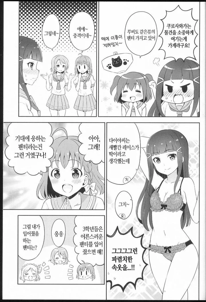 manga_886720_006.webp