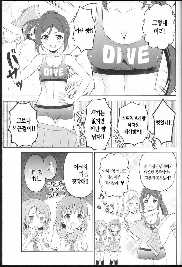 manga_886720_008.webp