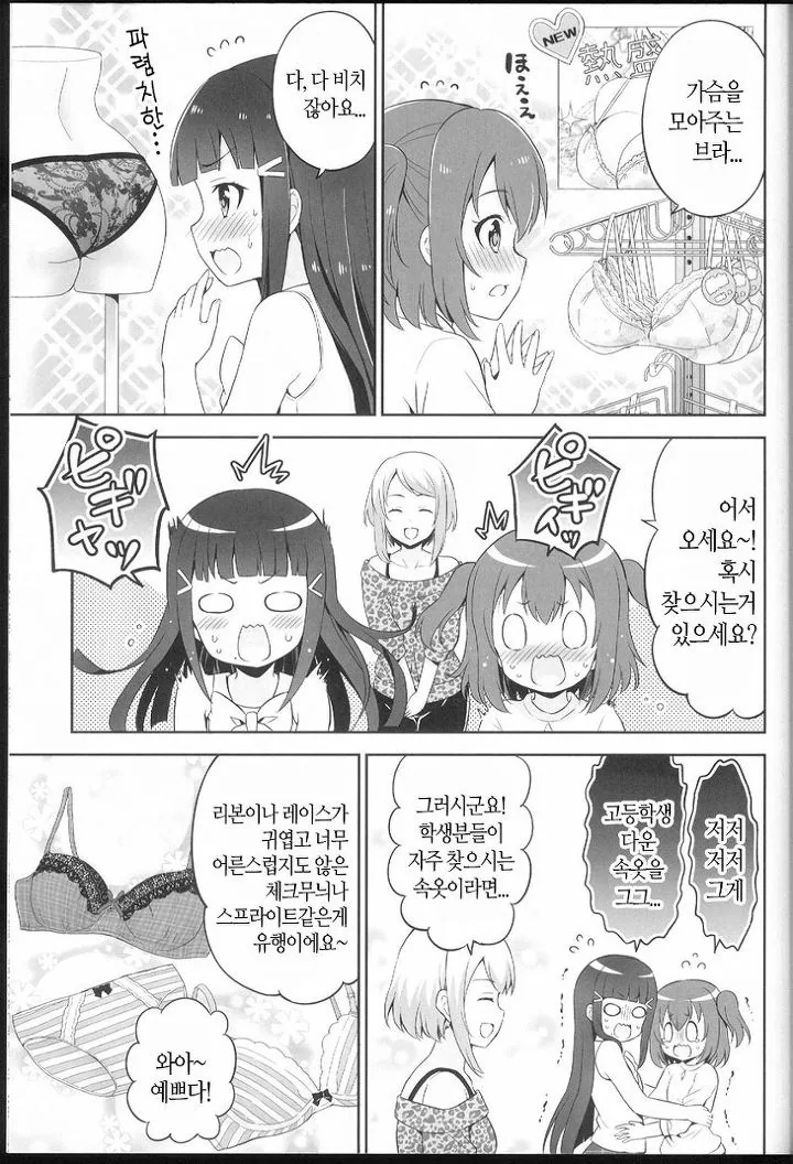 manga_886720_012.webp