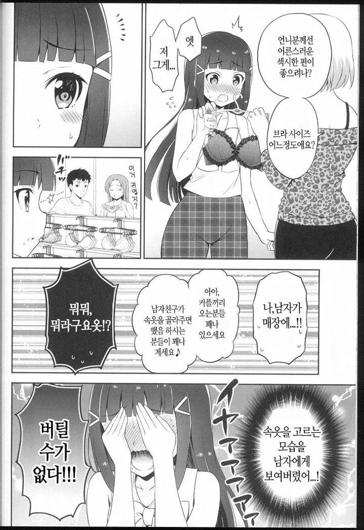 manga_886720_013.webp