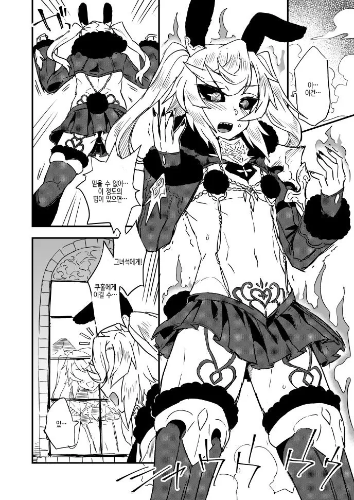 manga_895454_003.webp