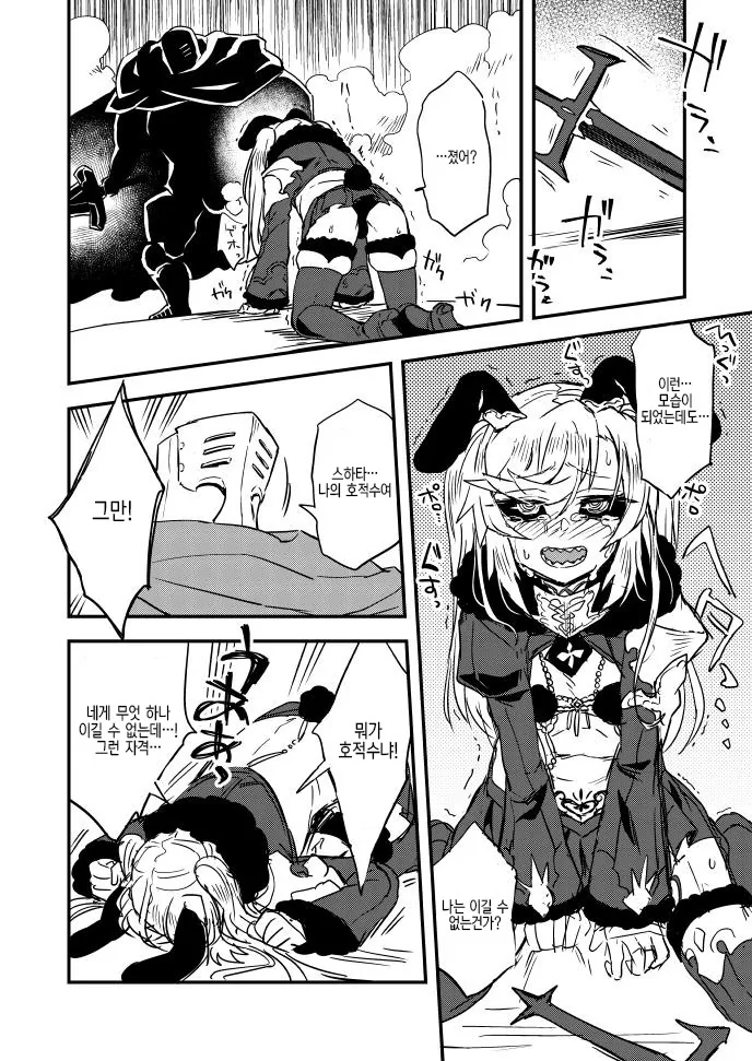 manga_895454_005.webp