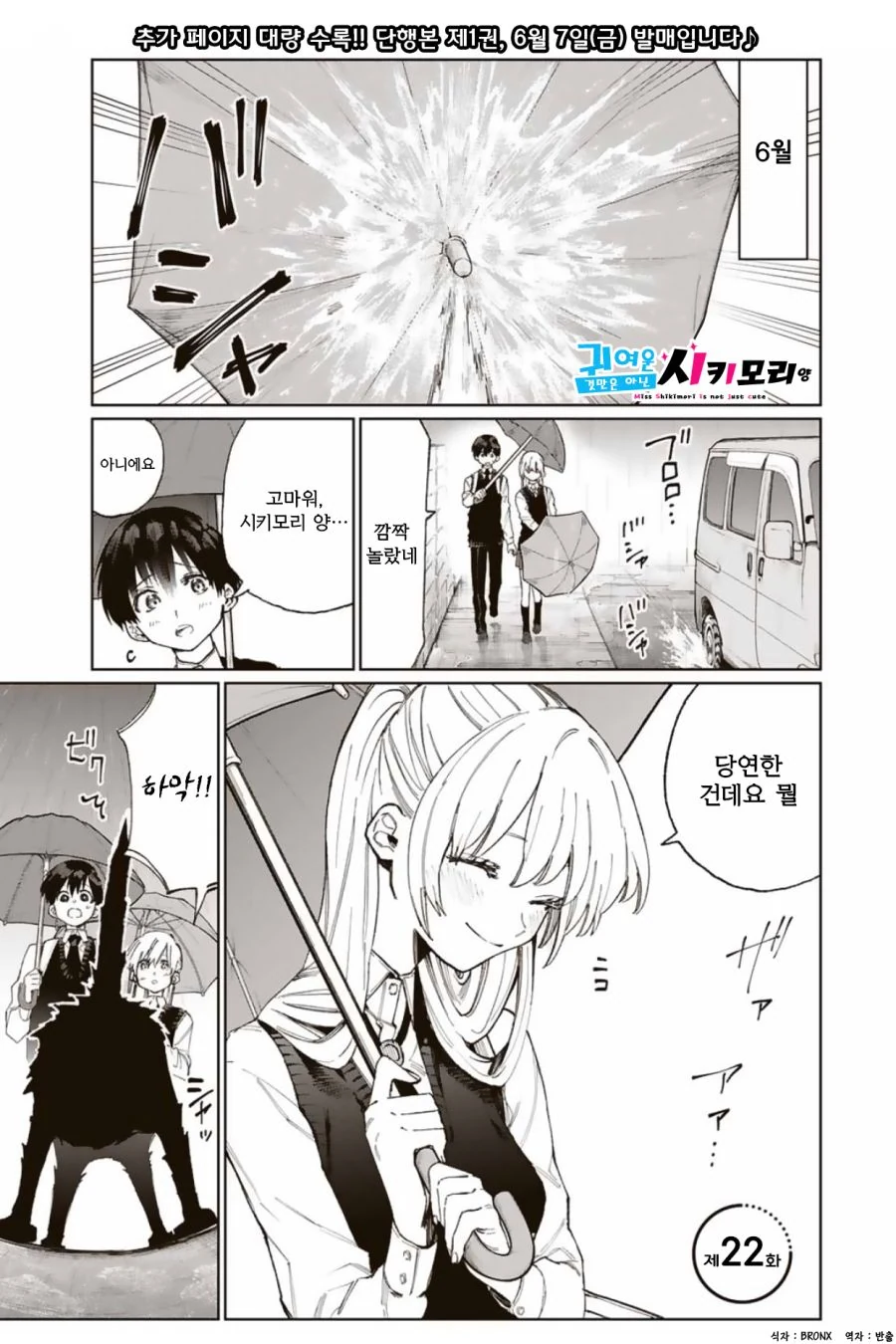 manga_92476_001.webp