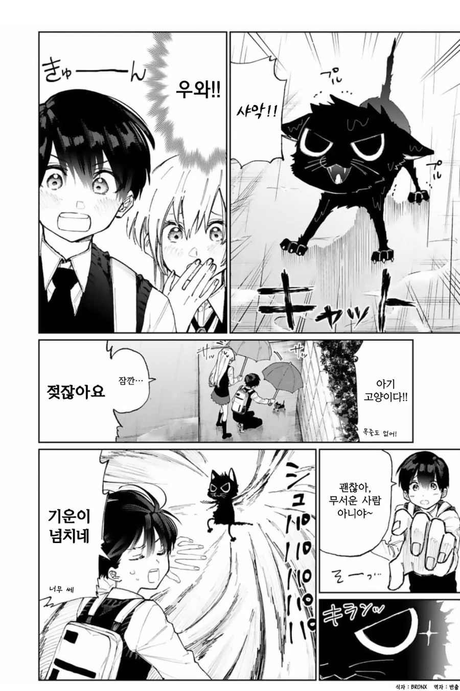 manga_92476_002.webp