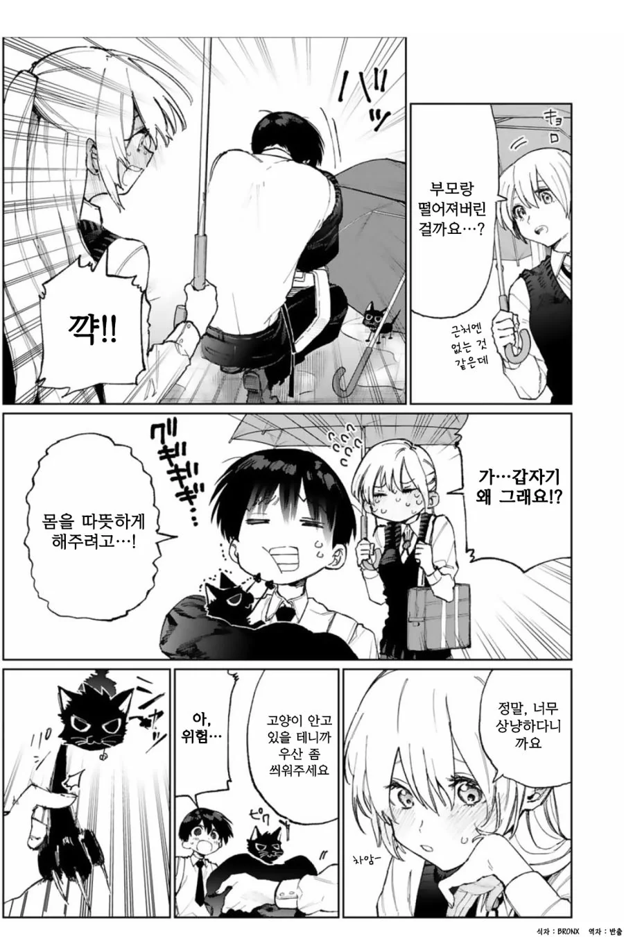 manga_92476_003.webp