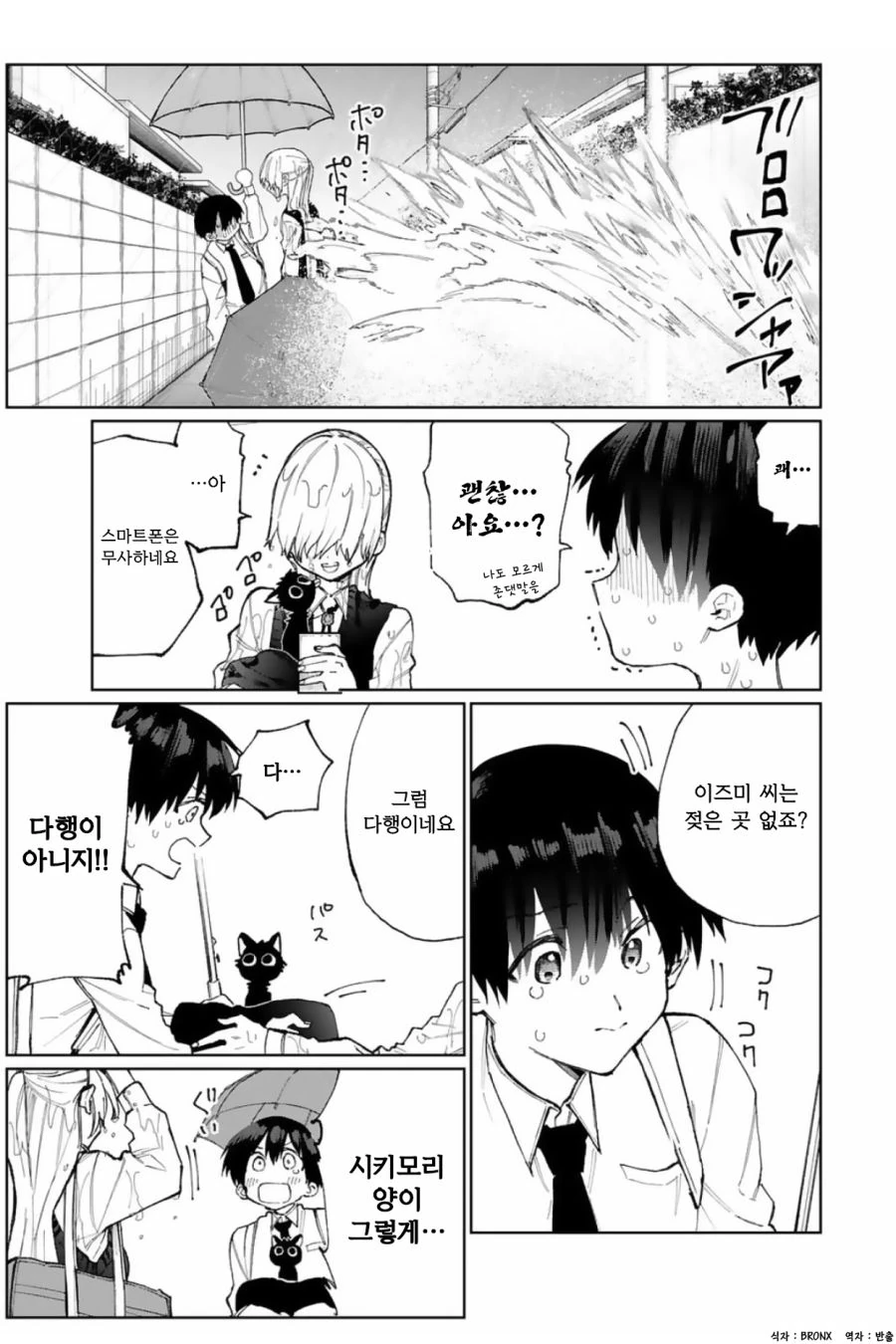 manga_92476_007.webp