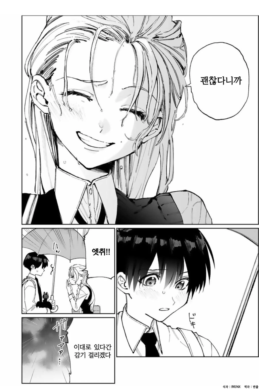 manga_92476_008.webp