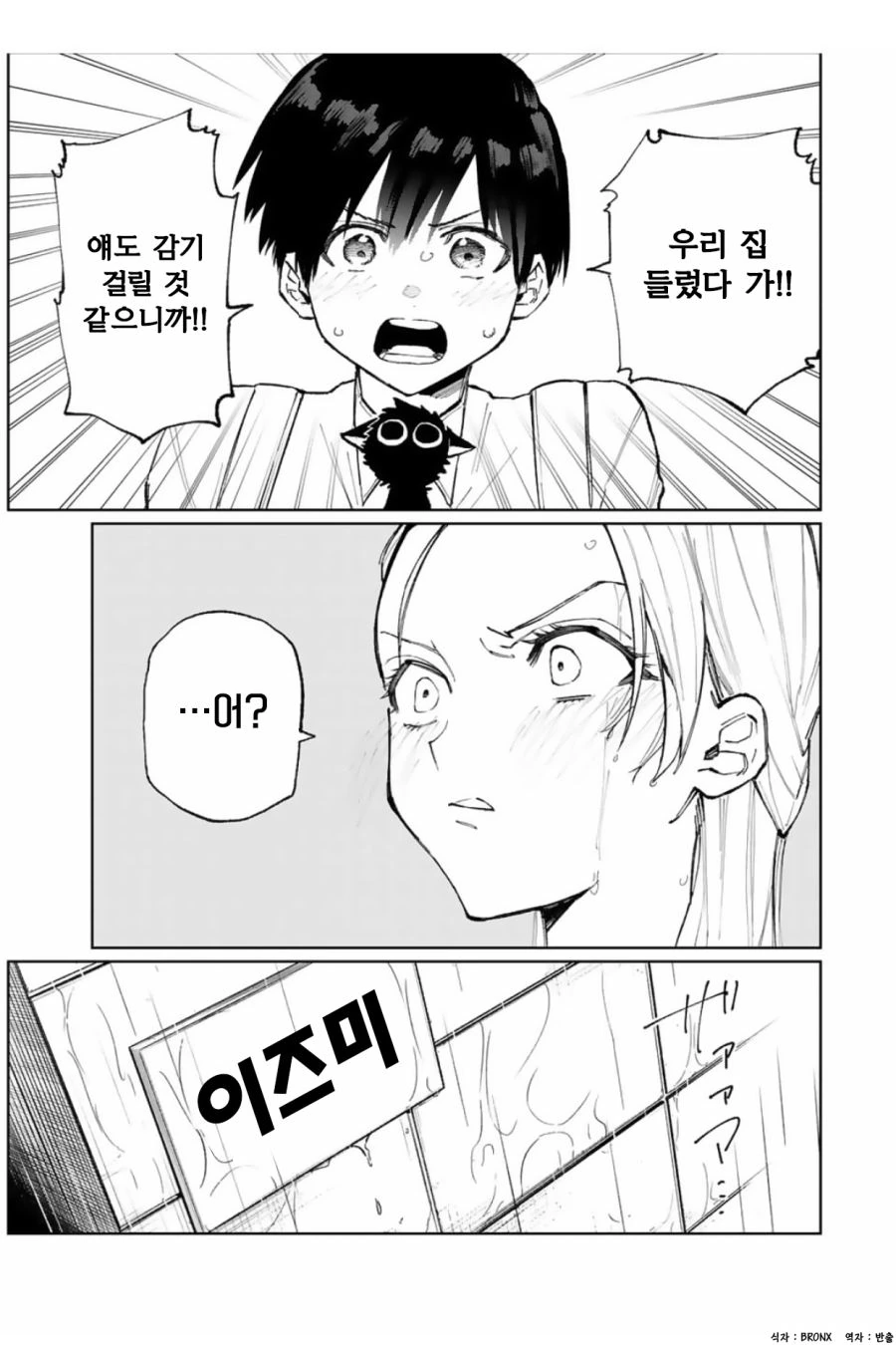 manga_92476_009.webp