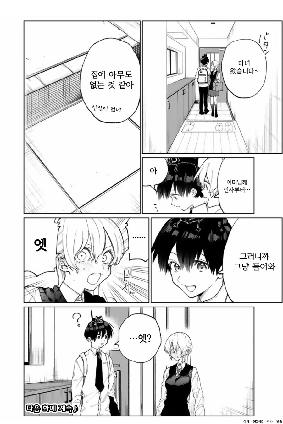 manga_92476_010.webp