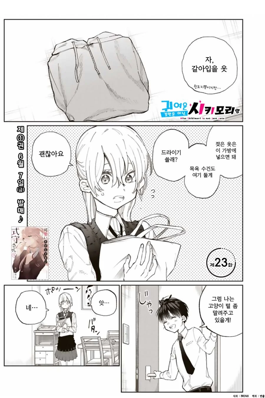 manga_92476_011.webp