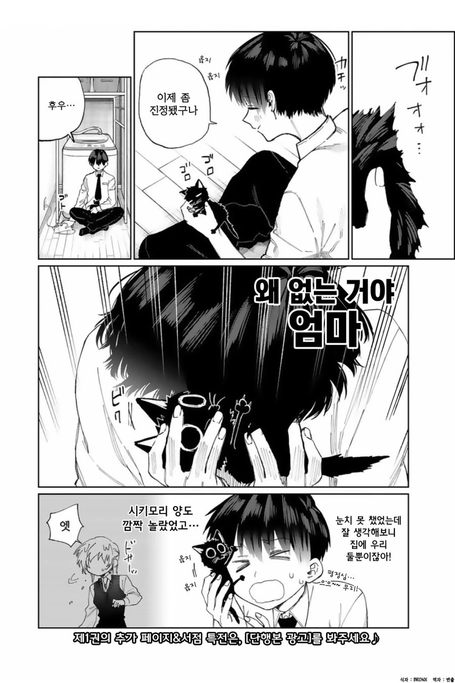 manga_92476_012.webp